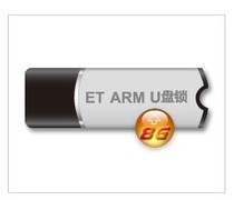 Jianshi integrity ET ARM U disk lock(including network lock function)