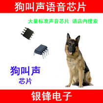 Animal call chip voice prompt IC wolf dog barking electronic chip DIY toy childrens song chip