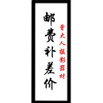 1 yuan postage make up the difference make up the difference make up the difference make up the difference make up the difference make up the difference make up the difference