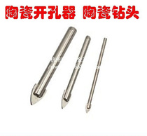 Ceramic hole opener ceramic reamer ceramic tile drill bit Triangle drill 3-14mm professional ceramic hole opener