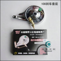 Up-brake 100 brake electric car brake suit electric car rear brake brake pads electric car accessories