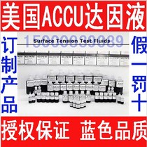 USA ACCU A Shine30ml 60ml 100ml Dyne liquid 30-60# Csonic Pen tension ink