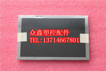 3DS-LED-085T-AUO-N11721 Haitian injection molding machine display Hongxun computer LCD screen