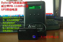 Dylos series air quality meter Radon Eye Radon gas meter Mobile phone and other supporting charging mobile power supply