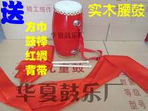 Special 14cm double row nail adult wooden waist drum cowhide waist drum musical instrument children waist drum Yangko drum