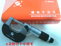 Shangshen constant quantity Guilin Qinghai Micron outer diameter micrometer 0-25m accuracy 0 001mm micrometer