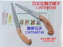 Japan Zoten Wood Hand Saw Woodwork Sawdust Fruit Tree Garden Hand Saw Domestic Sawdust Hand Board Saw Straight Sheet Saw