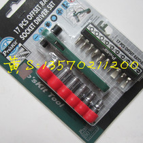 Baogong 1PK-202A metric 1PK-202B Imperial 16 in 1 straight box ratchet replacement wrench set