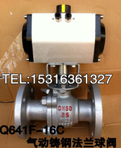 Shanghai Q641F-16C Pneumatic Cast Steel Flange Ball Valve Pneumatic Quick Steam Cut Ball Valve DN40