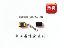 Passive SMD crystal oscillator 5032 2p 2 feet 5*3 2mm 2 feet 32MHZ 32M 32 000MHZ