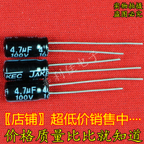 Brand new high quality straight-plug aluminum electrolytic capacitor 47UF 100V 105 degrees 8*14 10 0 7 yuan