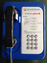 Rural commercial bank ATM dedicated telephone direct telephone bank dedicated customer service hotline telephone