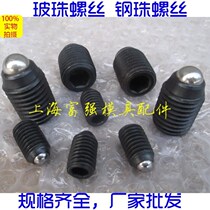 Bo beads screws glass beads screws Hexagon screws steel ball screws positioning beads M3---M20