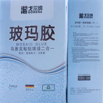Mosaic glass Ma glue adhesive caulking agent Glue two-in-one neutral without acid and alkali