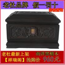 New old Du solid wood urn 105 (Xiangrui Pavilion) Black sandalwood urn casket fake one pay ten gifts