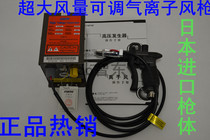 Stek ST302B ion air gun plastic dust-free spray electrostatic dust removal gun high efficiency ion electrostatic spray gun