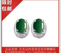 Stone Records Natural Hetian Jasper Earrings Earrings Female 412701054 Jewelry Sterling Silver Inlay
