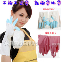 Hand guard shark fish oil gloves housework gloves washing-up latex gloves washing cleaning gloves cleaning do not hurt hands