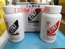 Factory direct sales of the original Huitian HT767A ultra-high temperature repair agent changed to Huitian 2767 high temperature repair glue