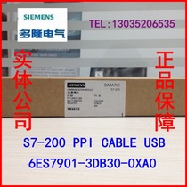 Siemens PLC S7-200 original programming cable USB-PPI 6ES7 901-3db30-0xa0