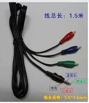 3 5 * 1 5mm Plug mobile EVD Audio Video Line 10% Three AV Line 10% Three audio-video Line
