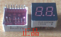 Special price 0 3 inch double eight 2 digit digital tube ELD-337HDB red light Yin 280 only order