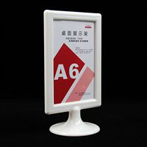 Zhuo Cheng Youpin A6 white table card table sign table card label rack Fresh grocery label rack desktop display rack