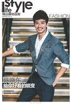 Chen Xiaodong Boutique Shopping Guide Magazine November 7 2013 Chen Xiaodongs cover and inside page