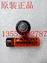 Fuante ER14505M FANSO primary lithium battery 3 6V water meter battery Patrol stick battery