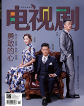 TV drama magazine December 2013 issue 316 Yu Yi cover Lin Yuner Huang Zihua spot