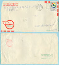 Postal Express 1994-11 Paralympic Games Stamp Jiangsu Suzhou-Beijing Real Mailed