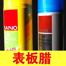 Sanhe automatic wax spray Watch Plate wax instrument wax decoration wax furniture leather maintenance spray wax mahjong cleaning