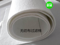 Non-woven primary air filter cotton screen filter bag air conditioning fish tank aquarium biochemical cotton purification filter Cotton