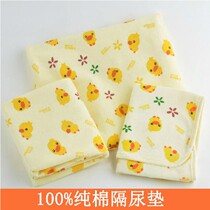 Little yellow duck urine pad Yellow duck urine pad waterproof cotton baby leak-proof diaper pad three sizes 70X120