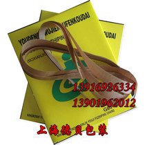 Excellent grade non-interface sealing belt seamless belt 1000 type automatic film sealing machine 90 yuan box 50
