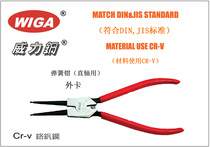 Import power steel WIGA snap spring pliers external card pliers spring clamp spring ring pliers stopper collar pliers