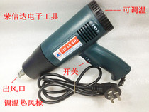 Special 1800W (adjustable high temperature) hot air gun Hot air tube JLS-802 film blowing machine hot air gun