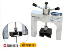 Haichuang Hi-tech HCJM-5C rivet thermal insulation bond strength detector