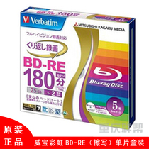 Viper Rainbow BD-RE Blu-ray can be erased in a 25G monolithic box