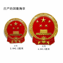 Factory direct sales Tiananmen national emblem badge brooch Chairman Mao badge Beijing special tourist souvenir