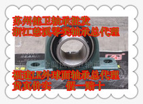 LK outside ball face with seat UCP208 UCP208 UCP209 UCP209 CUP210 UCP212 UCP212 UCP213 UCP213