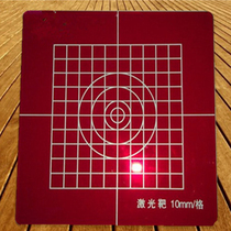 Pituitary instrument warp meter 150 * 150 laser target 300 * 300 laser receiving plate high light transmission without dropping words