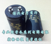 Aluminum Electrolytic Capacitor 450V470UF 470MFD450VDC Screw Feet