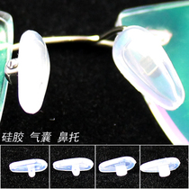 Glasses accessories Nose pad Silicone import airbag Nose pad Non-slip bayonet Nose pad Glasses frame Nose pad