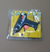 20W hot melt glue gun glue gun DIY stick hot glue gun tagging gun