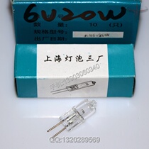 Shanghai Bulb No. 3 Rice Bubble 6V20W microscope medical microplate reader biochemical analyzer tungsten halogen halogen bulb