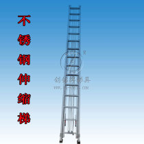 Stainless steel ladder telescopic ladder fire ladder rescue ladder