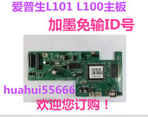 Original EPSON EPSON L101 l201 motherboard S22 T22e motherboard interface board chip-free reset