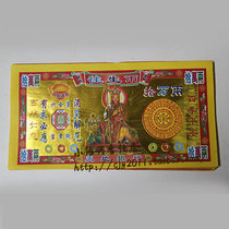 Qingming new products (former coins) disaster relief relief Qingming Winter Solstice sacrifice special yellow paper tin foil ingot