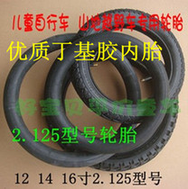 Children bicycle tires 12 14 16-inch 1 75 2 125 2 4 stroller tire quality Butyl inner tube
